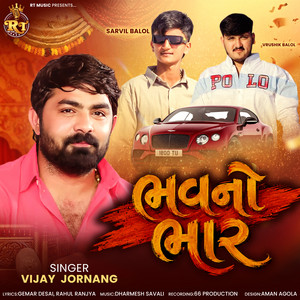 Bhavno Bhar by Vijay Jornang