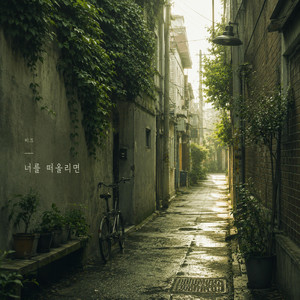 When I think of you by Beek