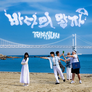 Prince of the Sea - Inst. by Tophyun
