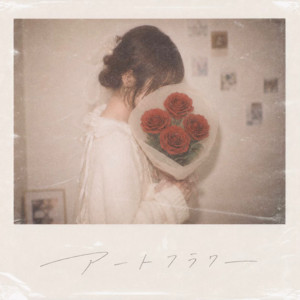 Artflower by wata