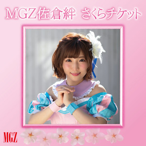 Love Kiss Baby - Sakura Kizuna solo Ver - song and lyrics by ...