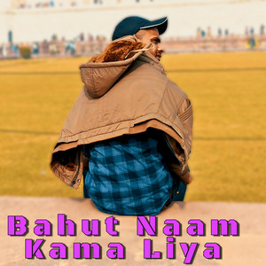 Dj Dileep Bhai - Bahut Naam Kama Liya