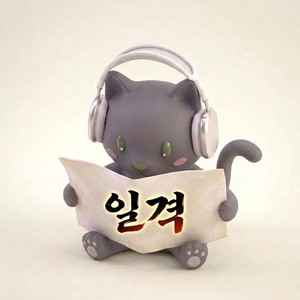 일격 by aeing_5
