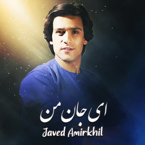 Ey Jan Man by Javed Amirkhil