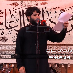 Murtada Harb - ردن غريبات