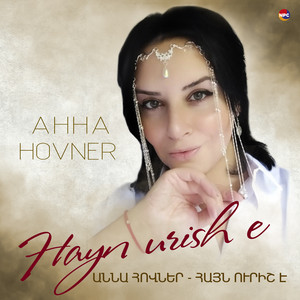 Hayn Urish E