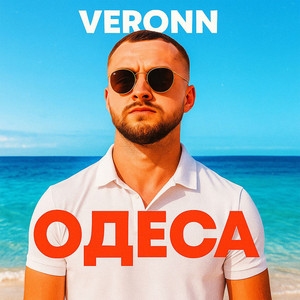 VERONN — Одеса