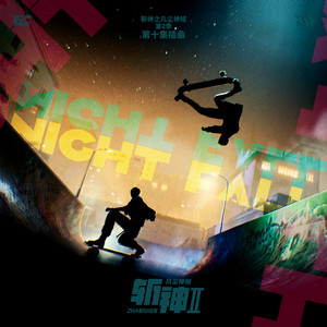 NightFall - 夜幕 by JietheWrld
