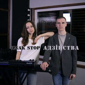 Адзінства