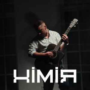 VISHINSKIY — Хімія