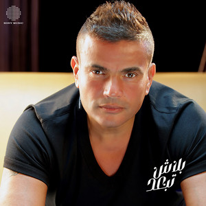 Amr Diab - Balash Tebaed