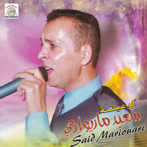 Said Mariouari - Allo Aicha