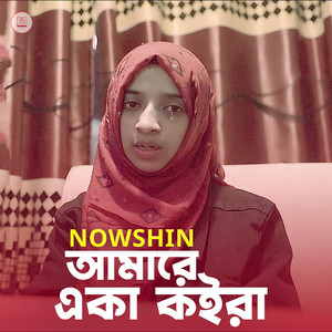 Nowshin - AMARE EKA KOIRA