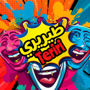 Teriri by Deejay Toto (MA)