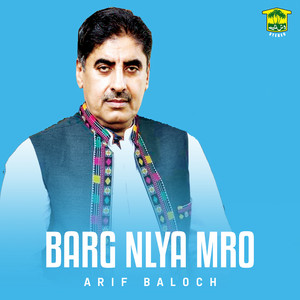 Arif Baloch - Makan Paryad Mani
