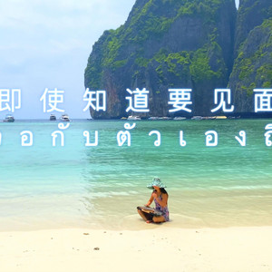 即使知道要见面 - เจอกับตัวเองถึงรู้ | Even Though I Know 古筝 Guzheng by Mila Zeng by mila36music