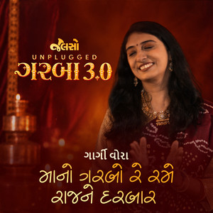 Maa No Garbo Re Rame Raj Ne Darbar