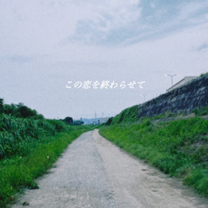 drop 1dollar - Konokoiwoowarasete