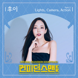 Lights, Camera, Action - Instrumental by HUI