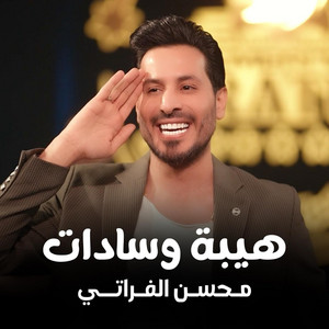 MF Live - هيبة وسادات