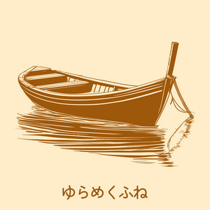 雨の中で (ピアノ)『魔女の宅急便』より by 夢花