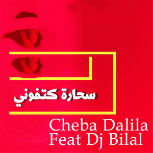 Cheba Dalila - Sehara Ketfouni (feat. Dj Bilal)
