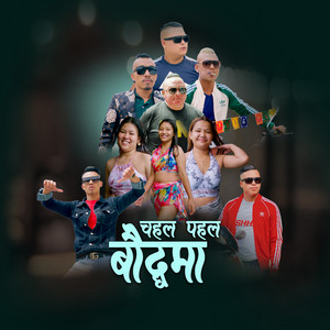 Samrat Lama - Chahal Pahal Boudhama