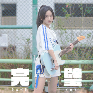 朔月- song and lyrics by モノクロームMONOCHROME | Spotify
