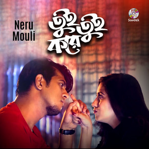 Mouli