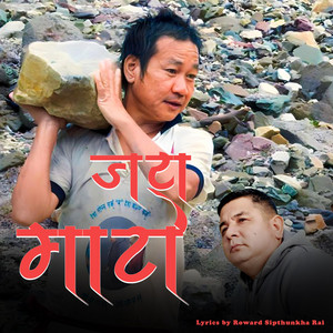 Sunil Rai - Aba Hidne Bato Harka Sampang