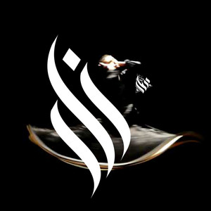 زار by Ammar Hosny, Kassar