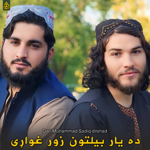 Qari Muhammad Sadiq dilshad - ده یار بیلتون زور غواړی
