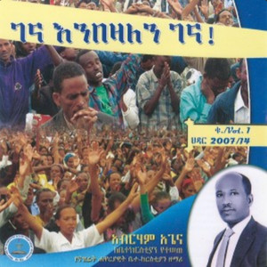 Abraham Agena - Libe Wesete Ale Fekeru