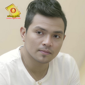 ខេមរៈ សិរីមន្ត - នៅនឹងគេអូនបានសុខអត់?