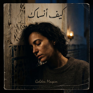 كيف أنساك by Golden Maqam
