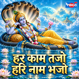 Har Kaam Tajo Hari Naam Bhajo