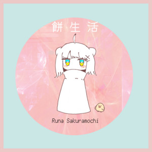 Runa Sakuramochi