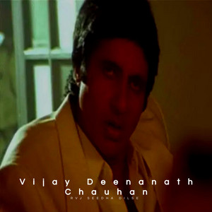 Rvj - Vijay Deenanath Chauhan (Agneepath Attitude Dialogue)