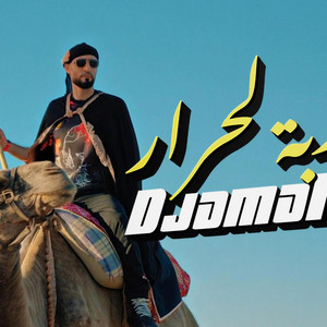 Ramdani Phone - DJAMAL JK LAMGHARBA LAHRAR