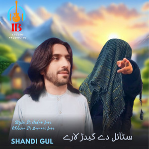 Shandi Gul - Style Di Gidar Lari Khbina Di Zamari Lari