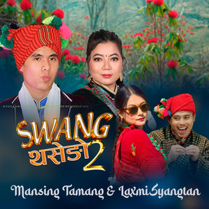 LMC Digital Media - Barma Lhache, Swang Thasengo 2 (feat. Mansing Tamang & Laxmi Syangtan)