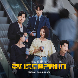 Payday (Opening Title) by HEO