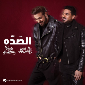 الصده by Majid Almohandis, Waleed Al Shami
