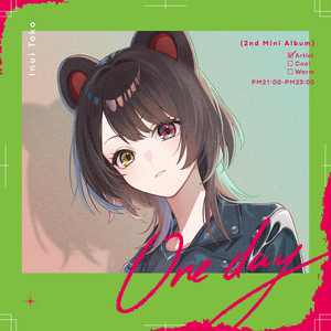 ありふれた午後に by Toko Inui
