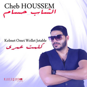 Cheb Houssem - Kelmet Omri Walat Jetable