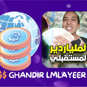 Cover Ai Music - Ghandir Lmlayerغندير لملاير