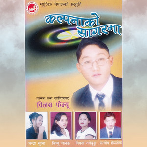 Bijay Fembo & Bipana Tabebung - Ukali Ghumti