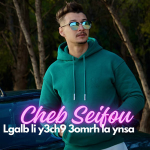L9alb Li Ya3cha9 3omrh La Ynsa by Cheb Seifou