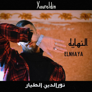 النهاية by Xoureldin