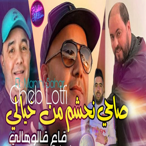 Cheb Lotfi - Sahi Nahchem Men Khyali Ga3 Galouhali